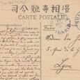 LMJ - 29 juillet 1912 - Moncay - La résidence (…)
