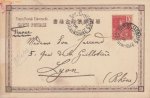 LMJ - 18 février 1906 - Carte japonaise Voilier au bord d'une rivière - à Eva - @20008 #3205